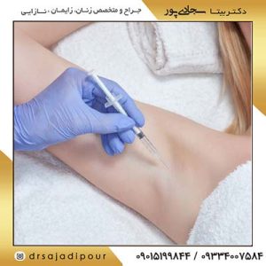 تزریق بوتاکس برای چه افرادی مناسب نیست؟