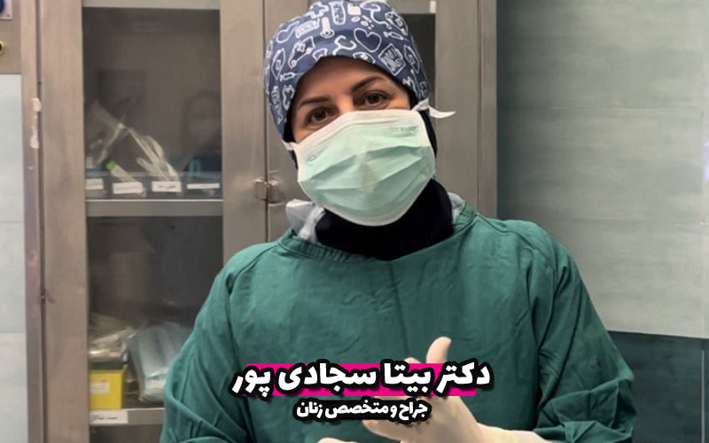اوزون تراپی واژن