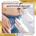 ابدومینوپلاستی همراه با سزارین