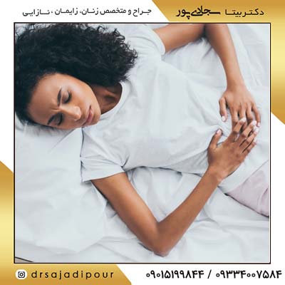تشخیص بیماری pms