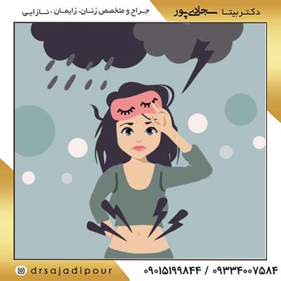 پی ام اس چیست؟ سندروم پیش از قاعدگی + ۷ علائم رایج‌ + pms