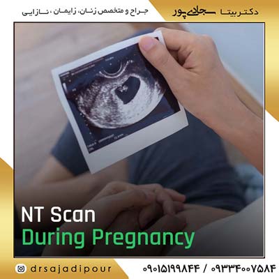 مزایا و محدودیت‌های سونوگرافی NT