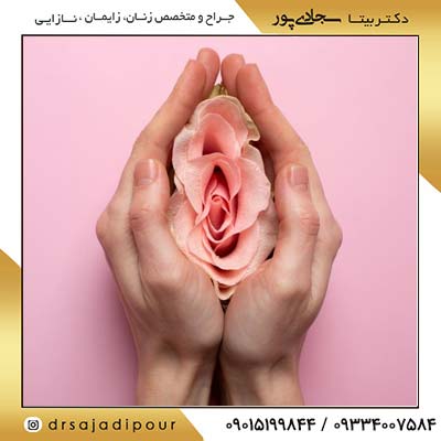 تعریف و هدف هایمنوپلاستی