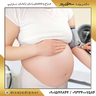 تعریف پرهاکلامپسی