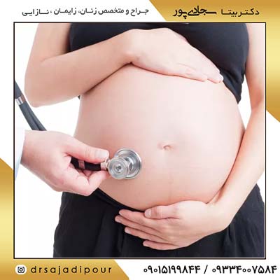 درمان پره‌اکلامپسی 