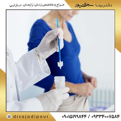 فواصل زمانی برای انجام پاپ اسمیر