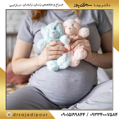 نکات طلایی که باید در باب مراقبت بارداری دوقلو بدانید!!